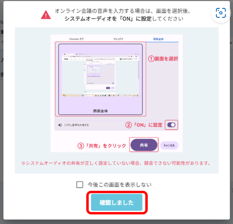 システムオーディオ設定の確認