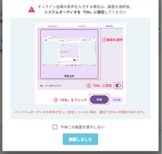 システムオーディオ設定の構成