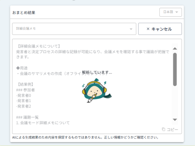 要約モードを選択