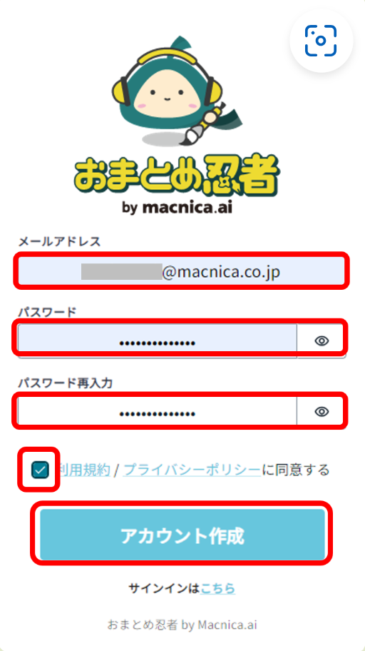 必要情報を入力