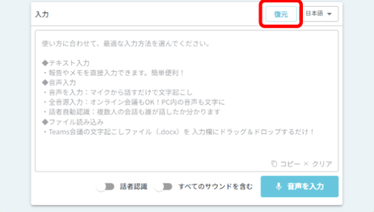 自動保存履歴を確認する