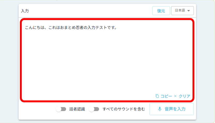 復元結果の確認