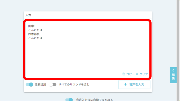 置換結果を確認する