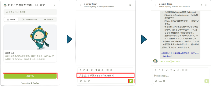 ステップ3:お問い合わせ内容を入力、送信