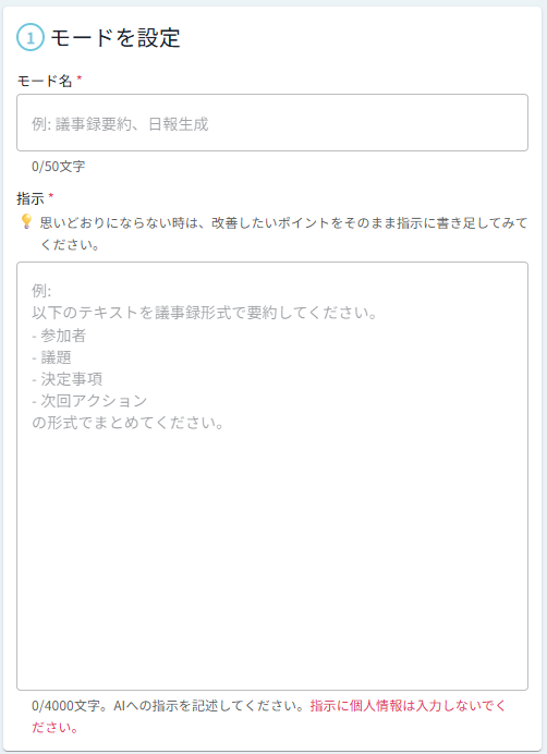 マイモード試しページ左カラム