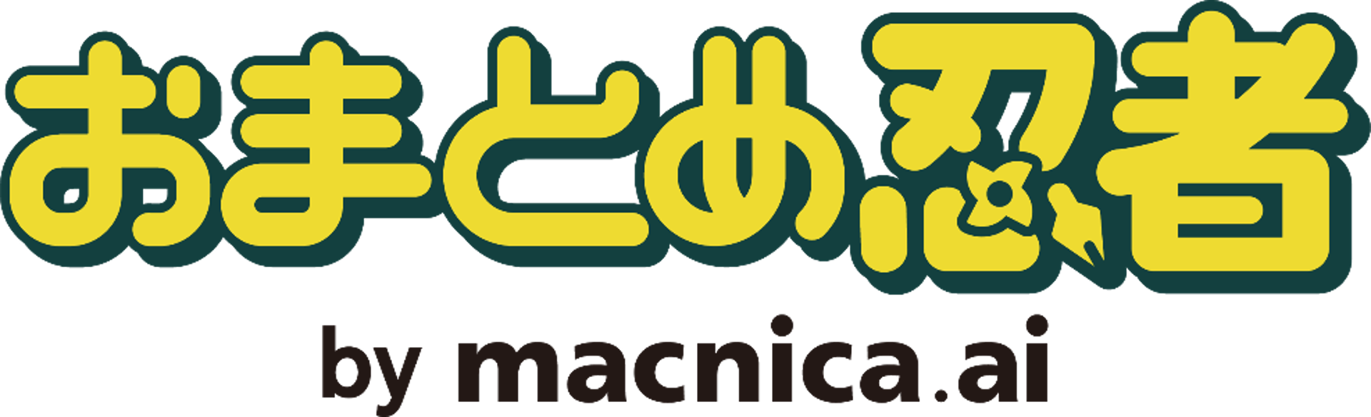 おまとめ忍者 ロゴ